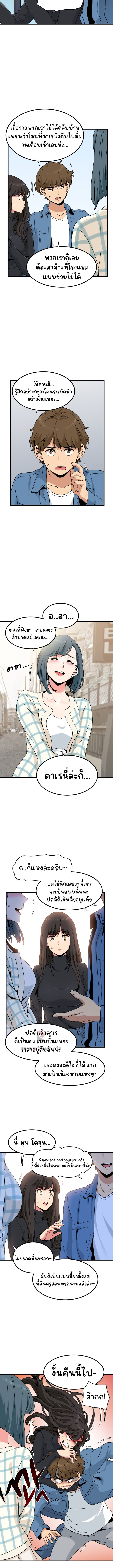 The Turning Point - หน้า 3