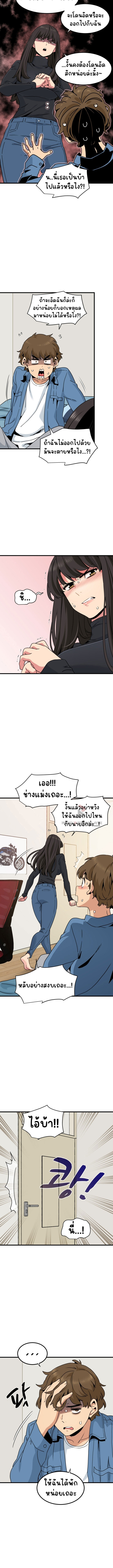The Turning Point - หน้า 7