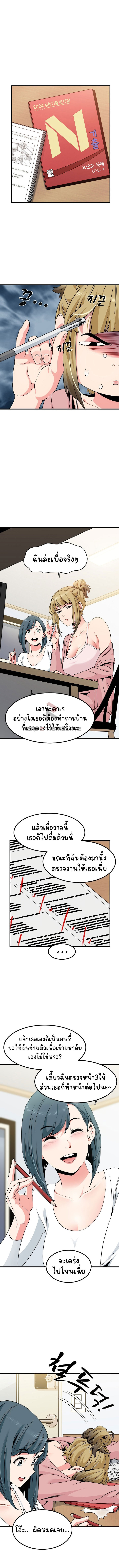 The Turning Point - หน้า 2