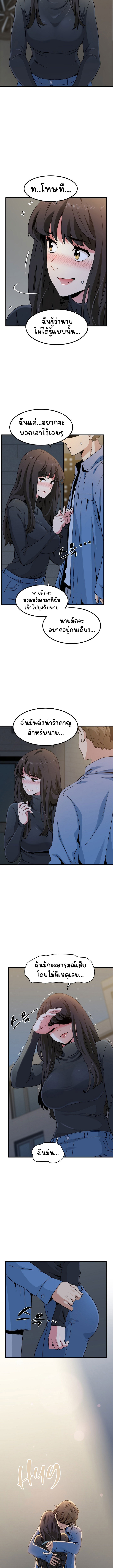 The Turning Point - หน้า 5