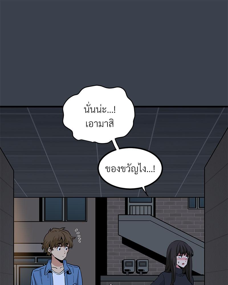 The Turning Point - หน้า 102
