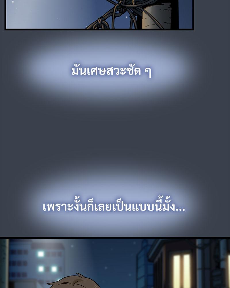 The Turning Point - หน้า 116