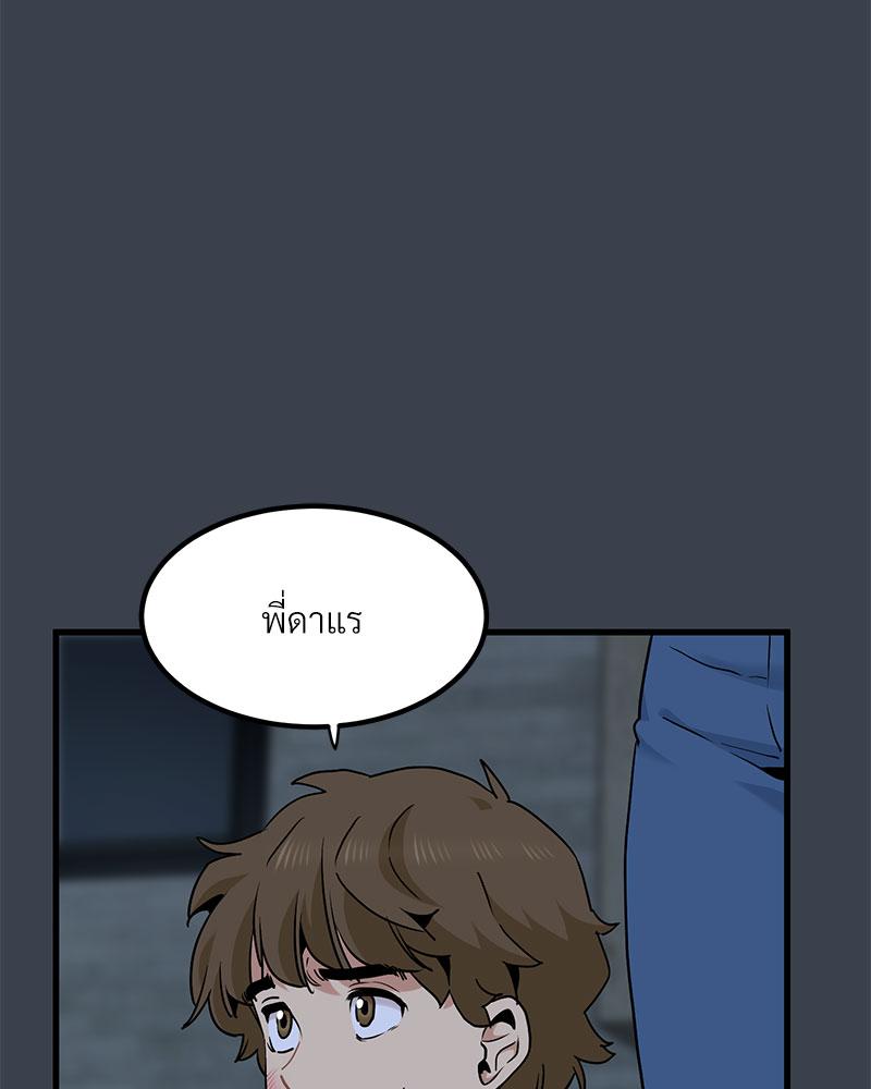 The Turning Point - หน้า 121
