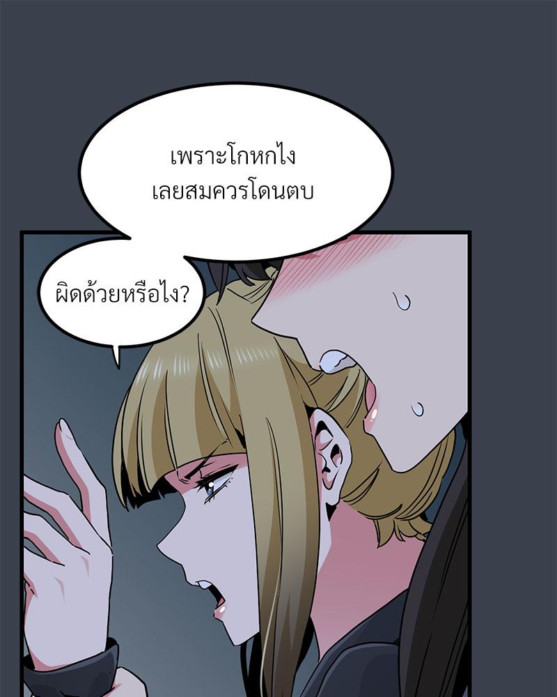 The Turning Point - หน้า 22