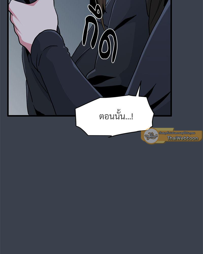 The Turning Point - หน้า 23