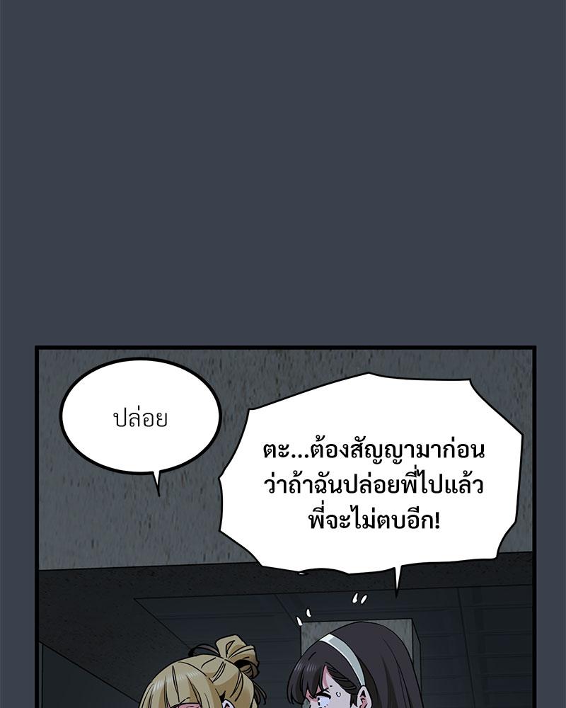 The Turning Point - หน้า 28