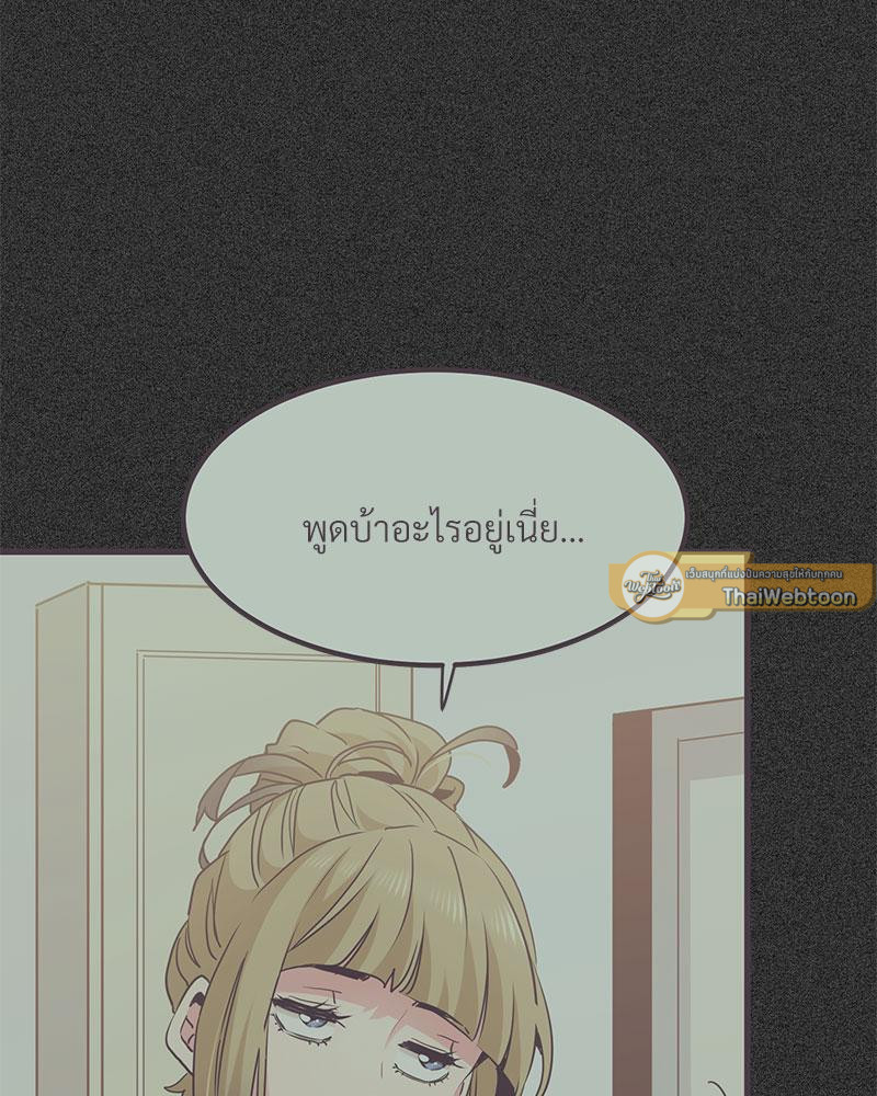 The Turning Point - หน้า 40