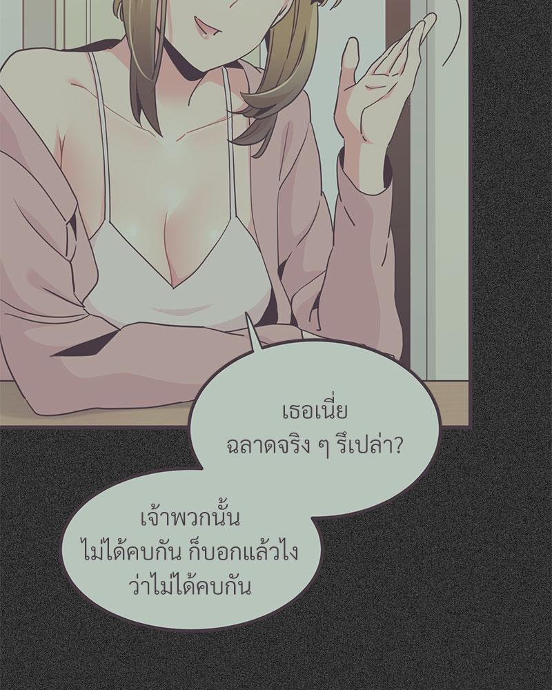The Turning Point - หน้า 41