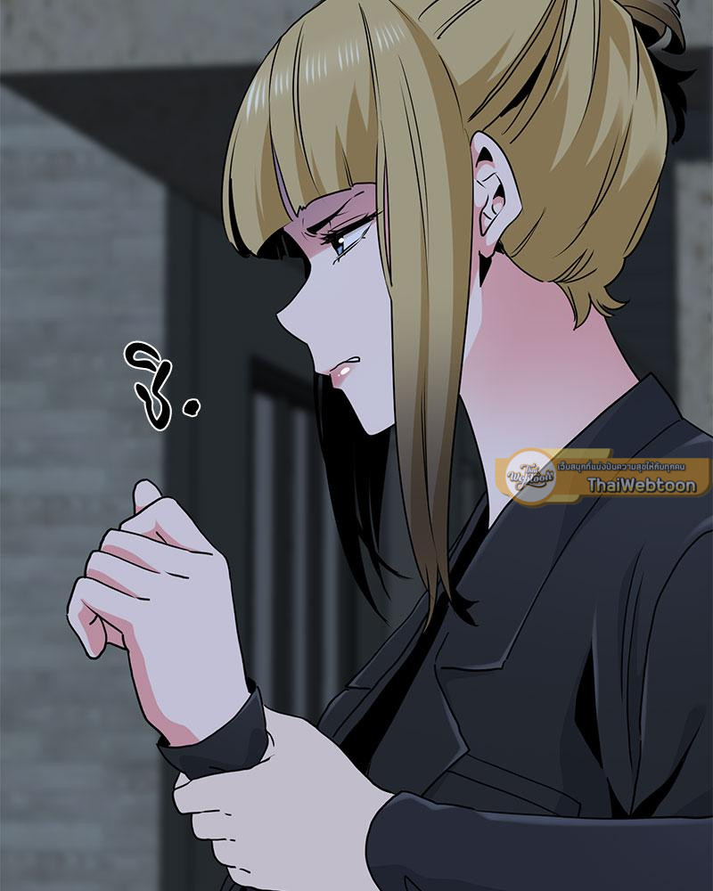 The Turning Point - หน้า 46
