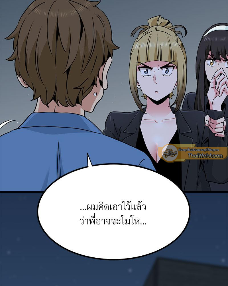 The Turning Point - หน้า 48