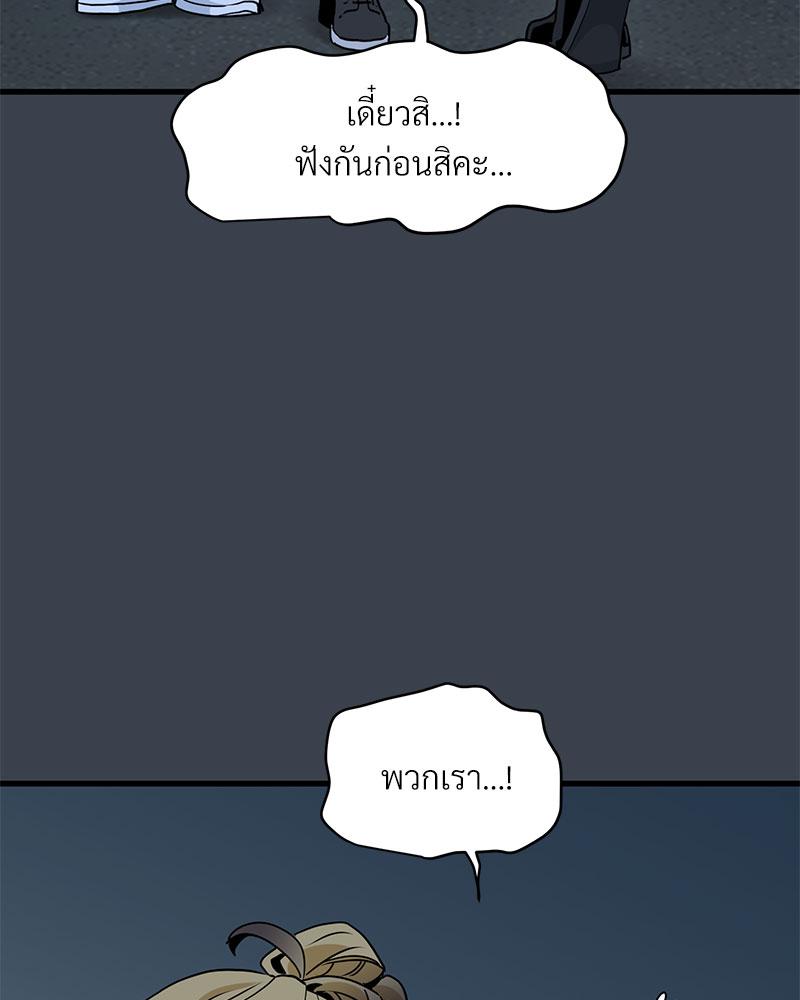 The Turning Point - หน้า 6