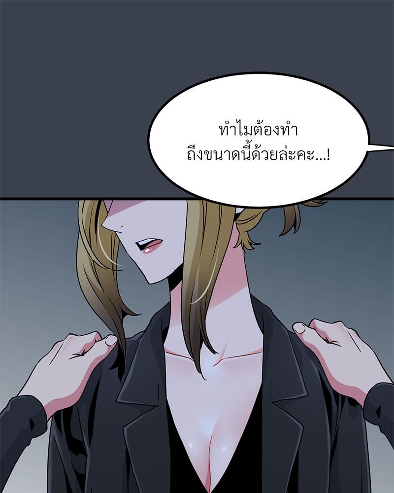 The Turning Point - หน้า 62