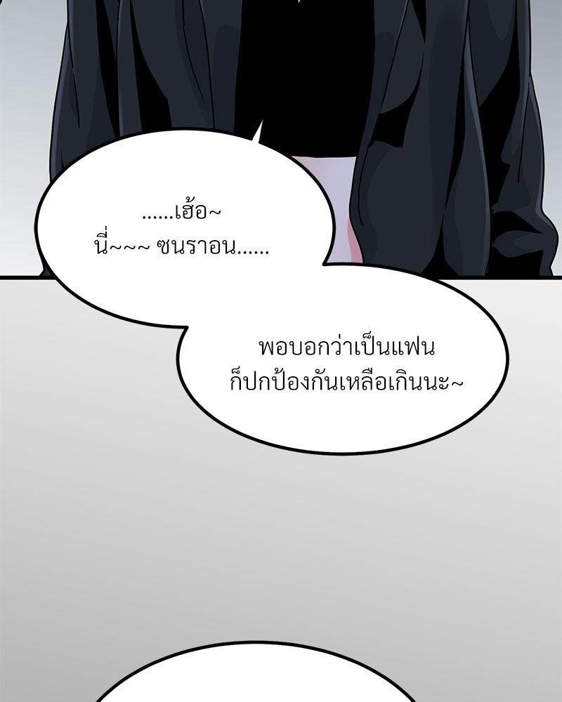 The Turning Point - หน้า 63