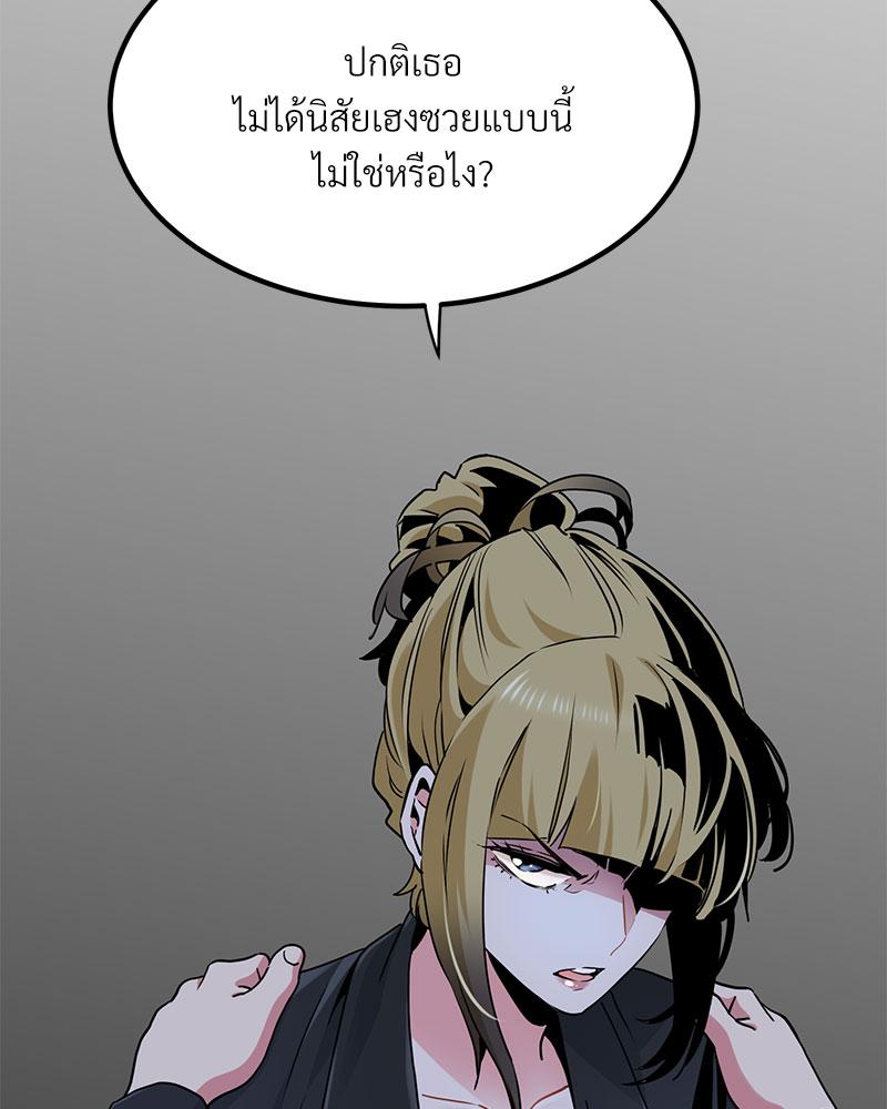 The Turning Point - หน้า 64
