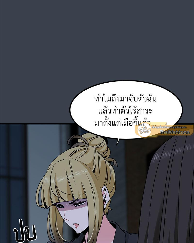 The Turning Point - หน้า 68