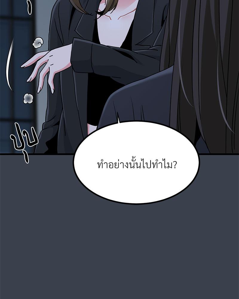The Turning Point - หน้า 69