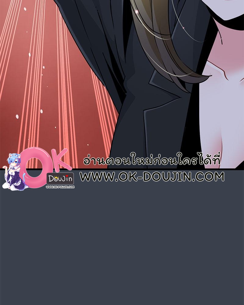 The Turning Point - หน้า 71