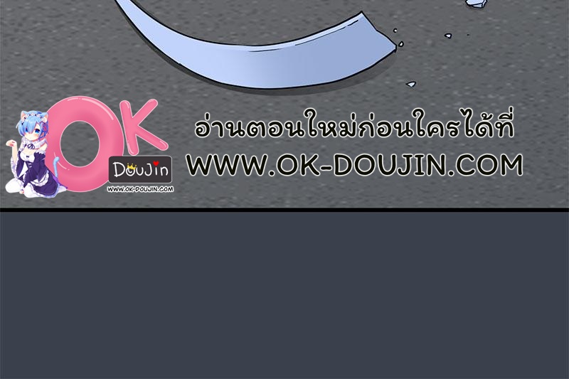 The Turning Point - หน้า 80