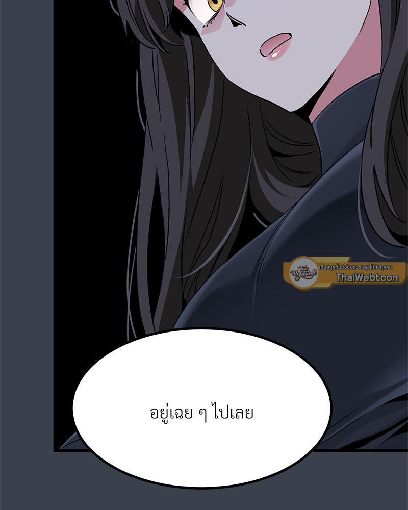 The Turning Point - หน้า 82