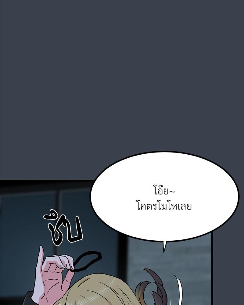 The Turning Point - หน้า 83