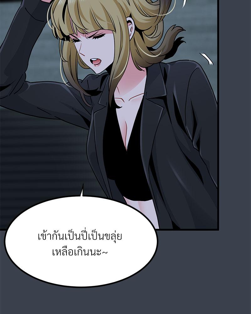 The Turning Point - หน้า 84