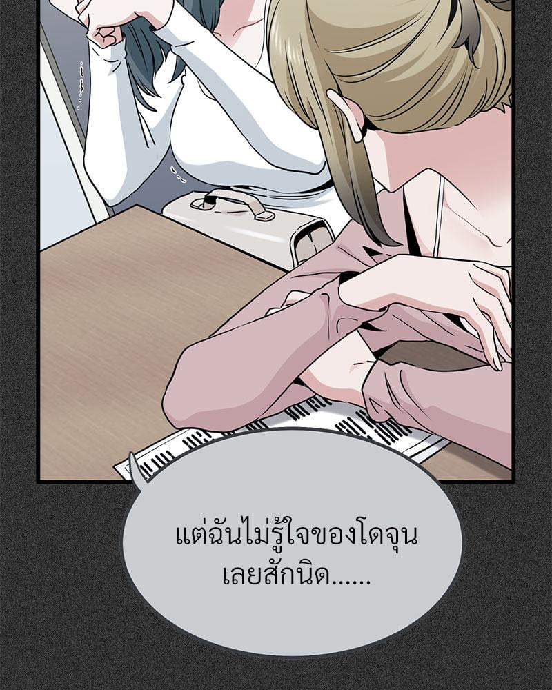 The Turning Point - หน้า 116