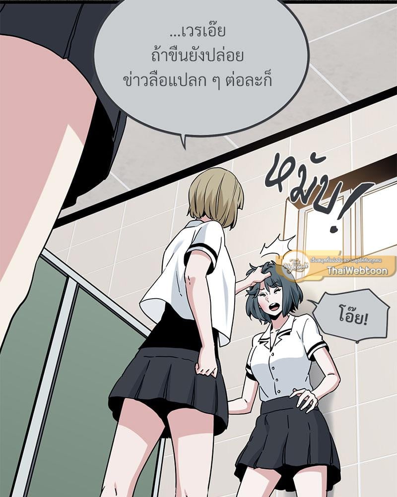 The Turning Point - หน้า 55