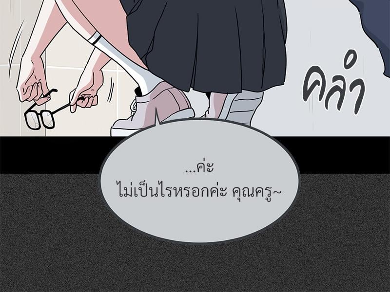 The Turning Point - หน้า 70
