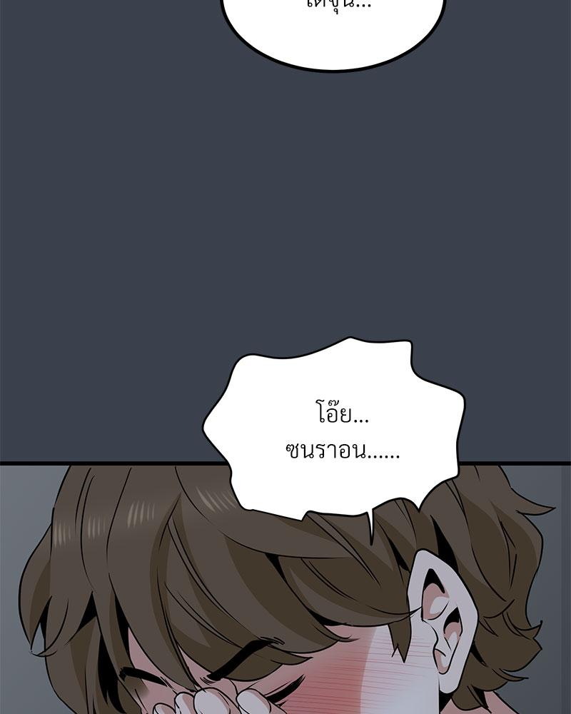 The Turning Point - หน้า 39