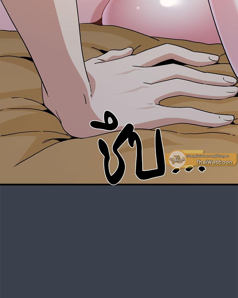 The Turning Point - หน้า 2