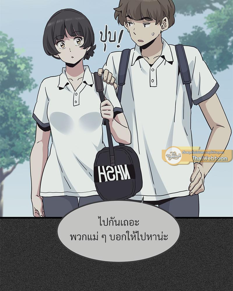 The Turning Point - หน้า 107