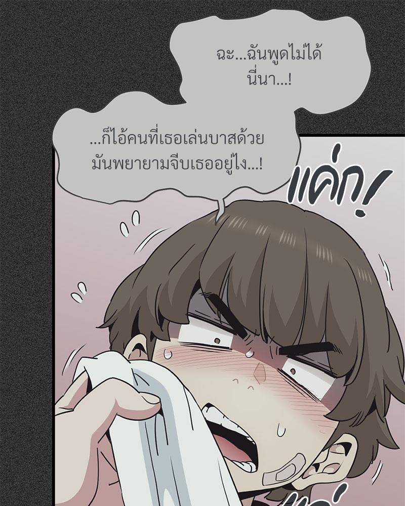 The Turning Point - หน้า 116