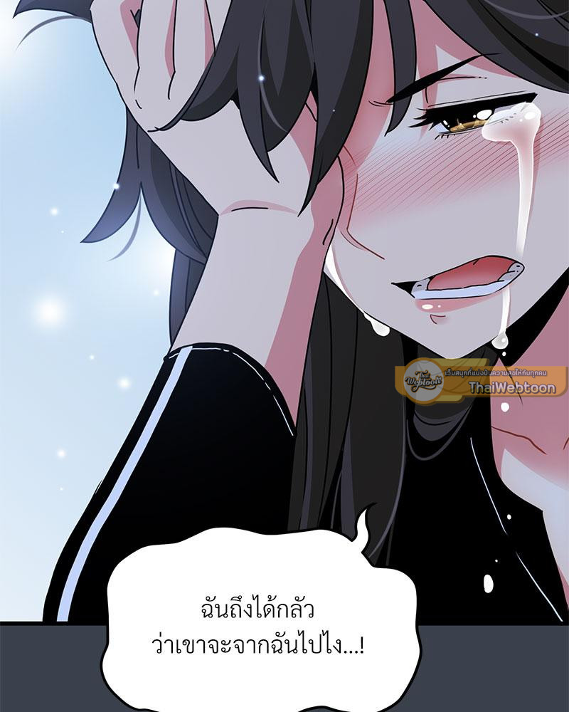 The Turning Point - หน้า 150