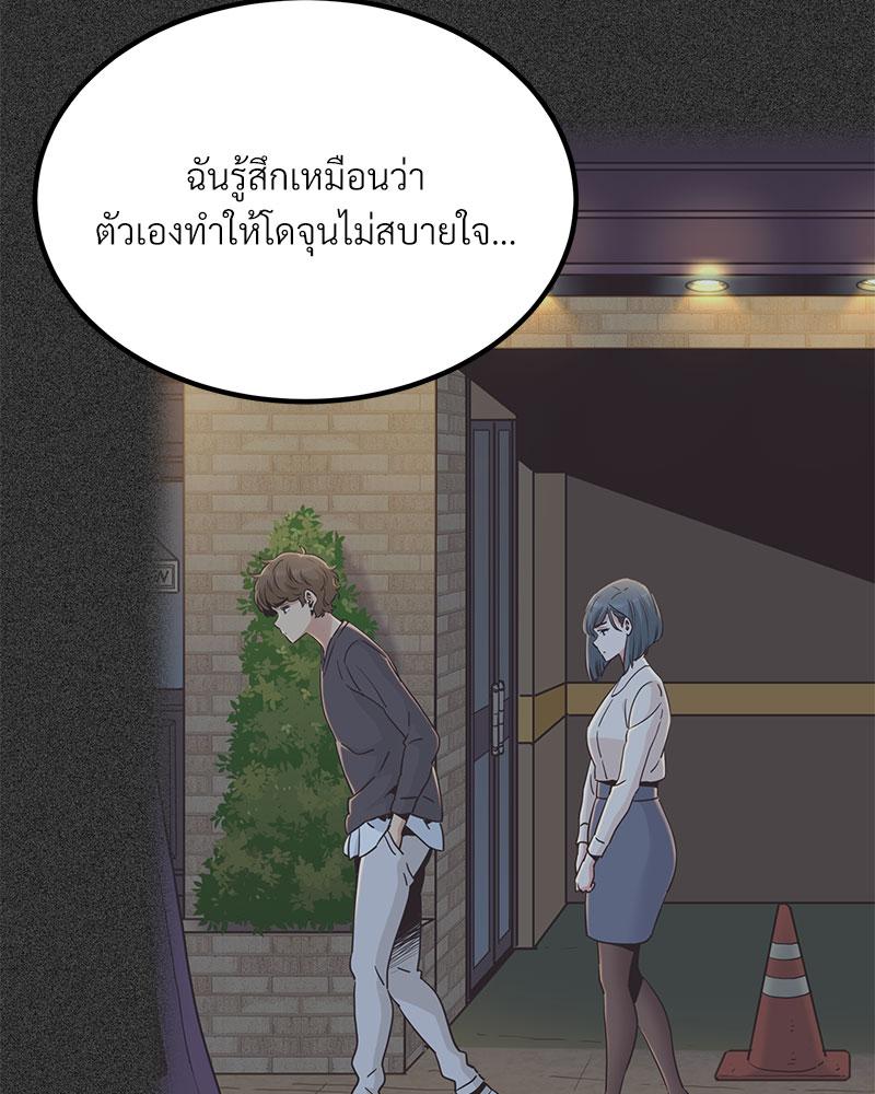 The Turning Point - หน้า 71