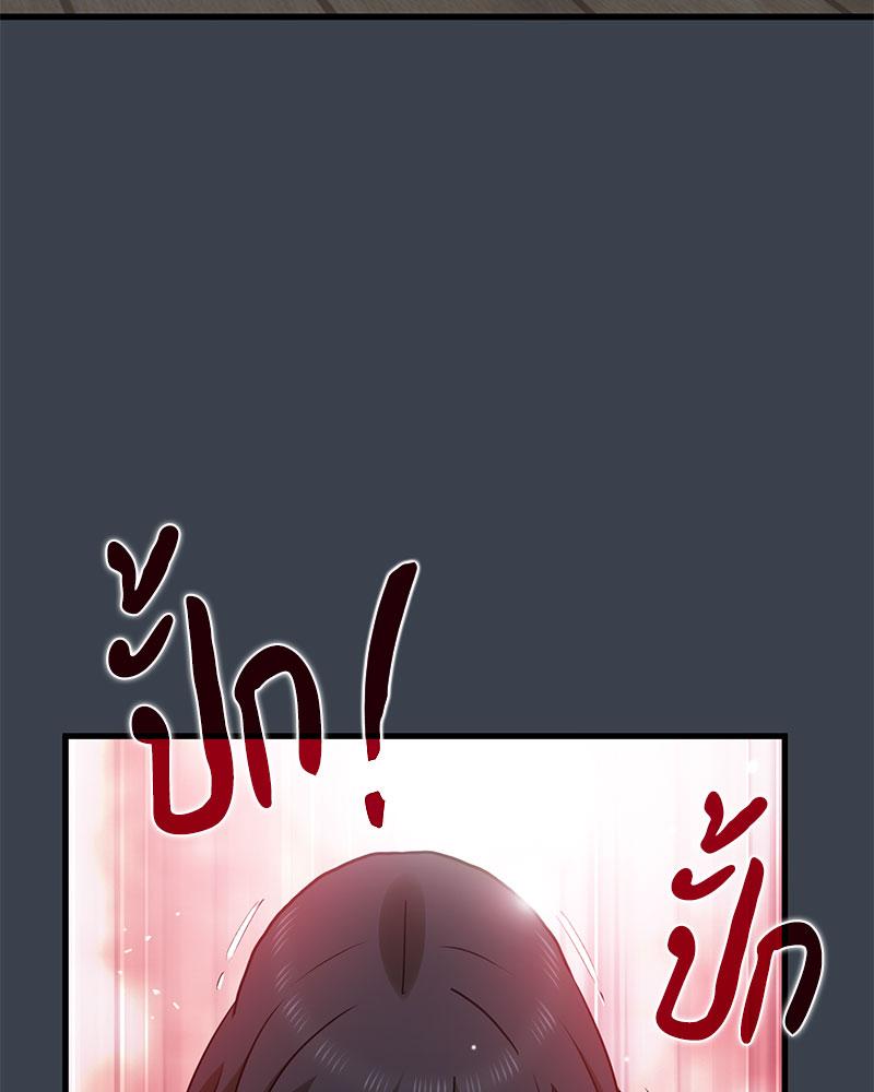 The Turning Point - หน้า 91