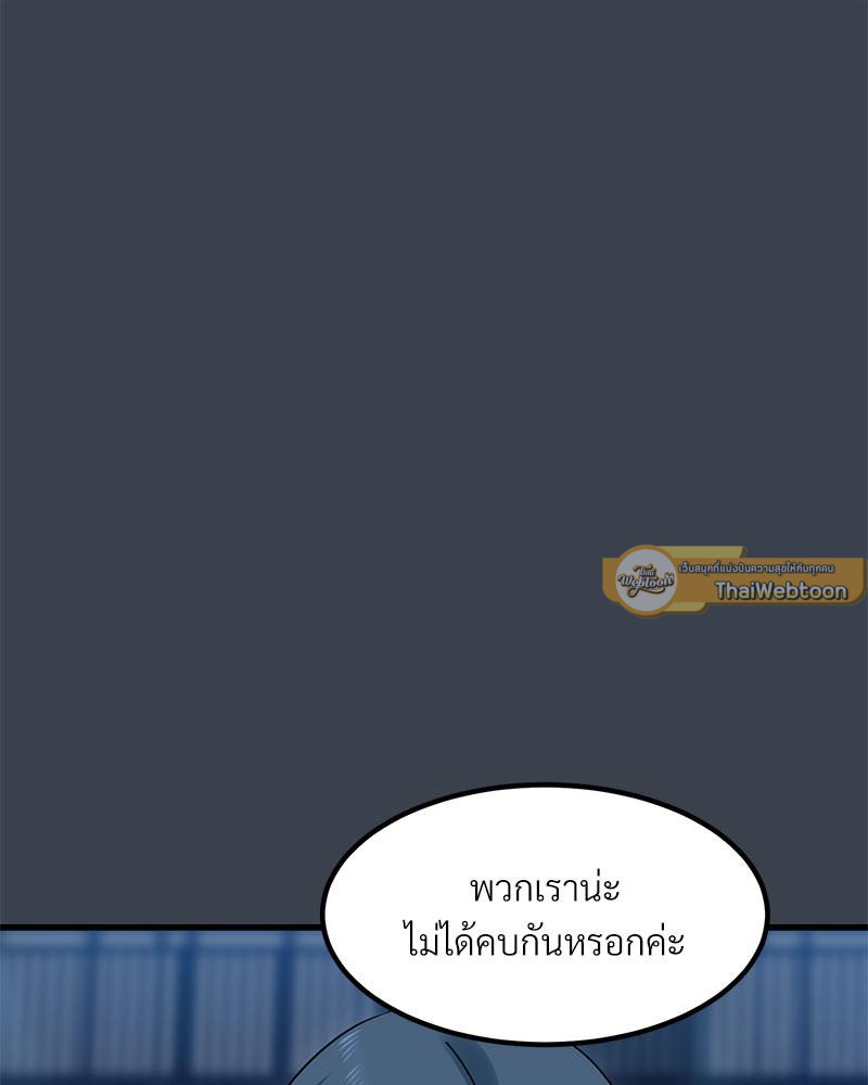 The Turning Point - หน้า 12