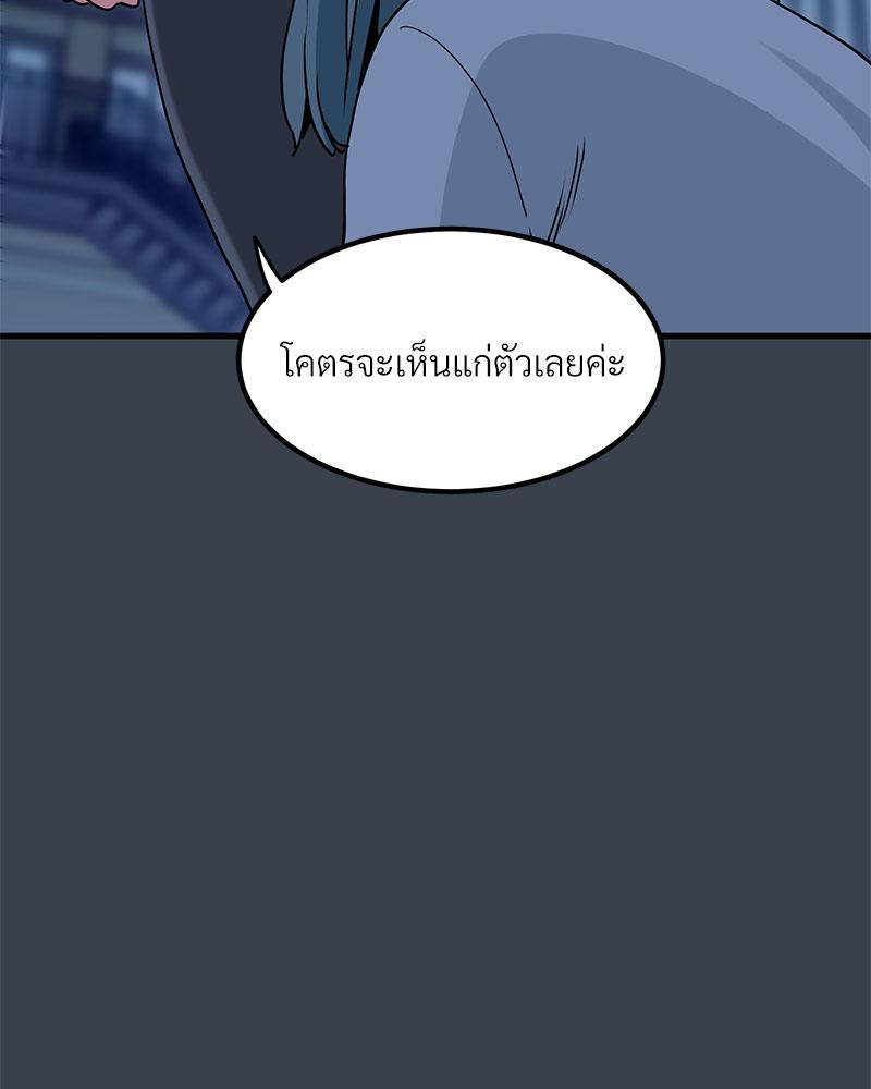 The Turning Point - หน้า 18