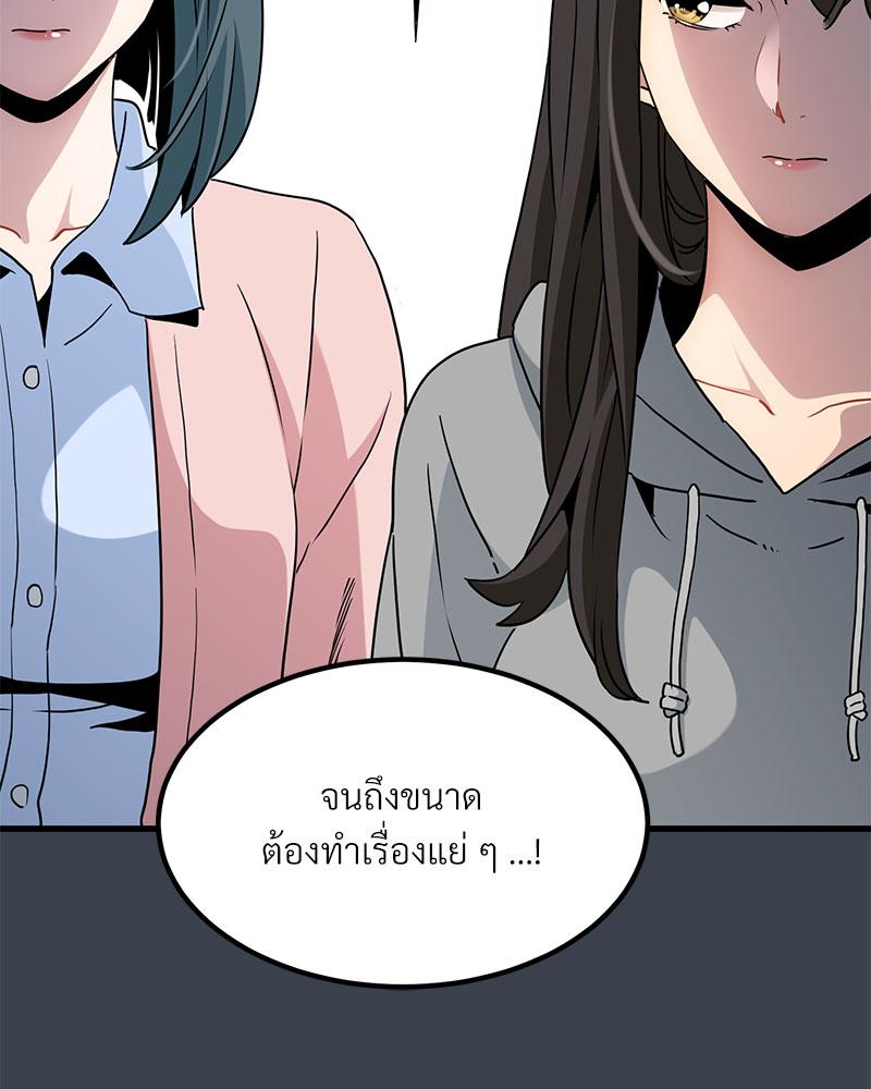 The Turning Point - หน้า 28
