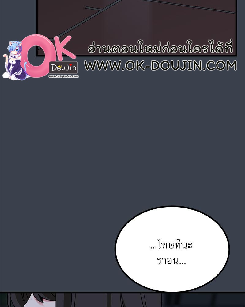 The Turning Point - หน้า 3