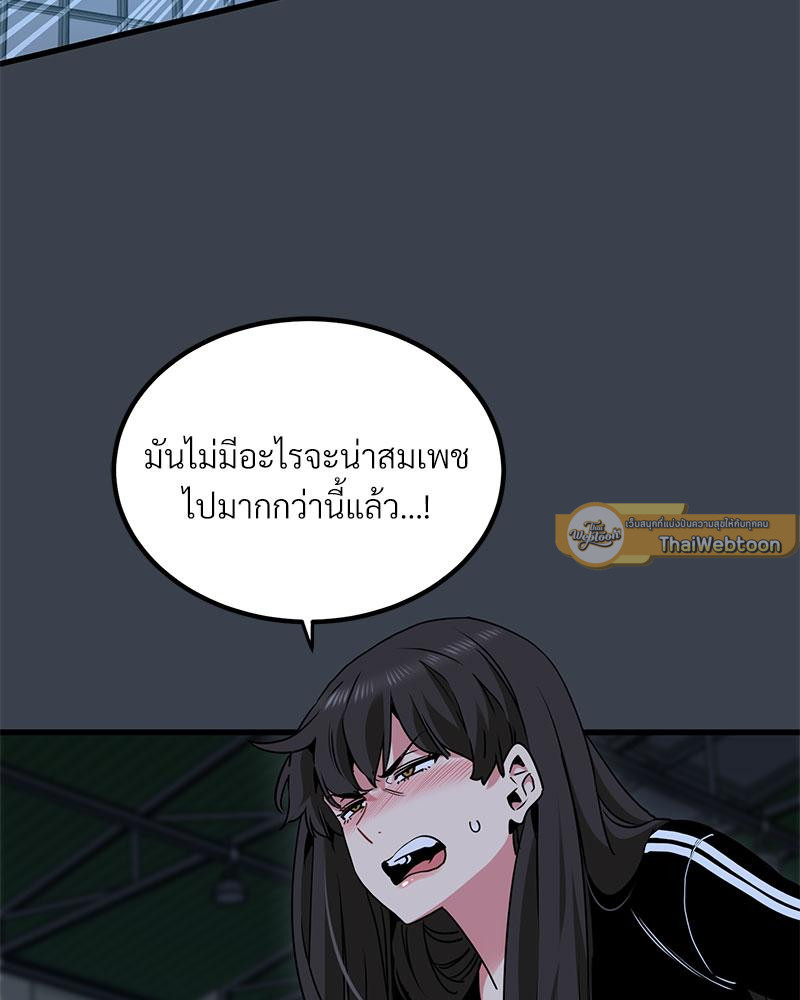 The Turning Point - หน้า 33