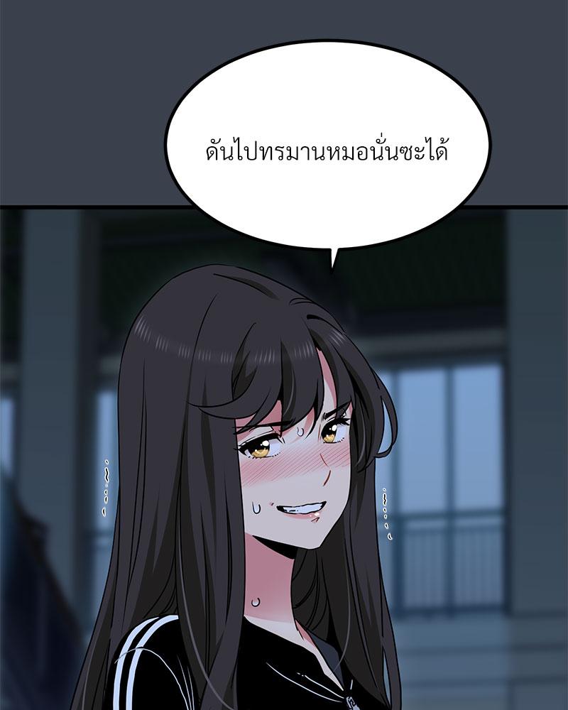 The Turning Point - หน้า 39