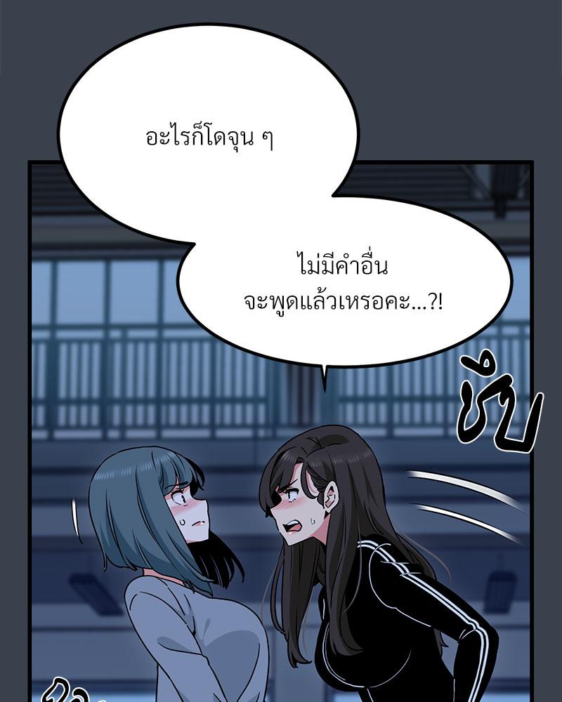 The Turning Point - หน้า 46
