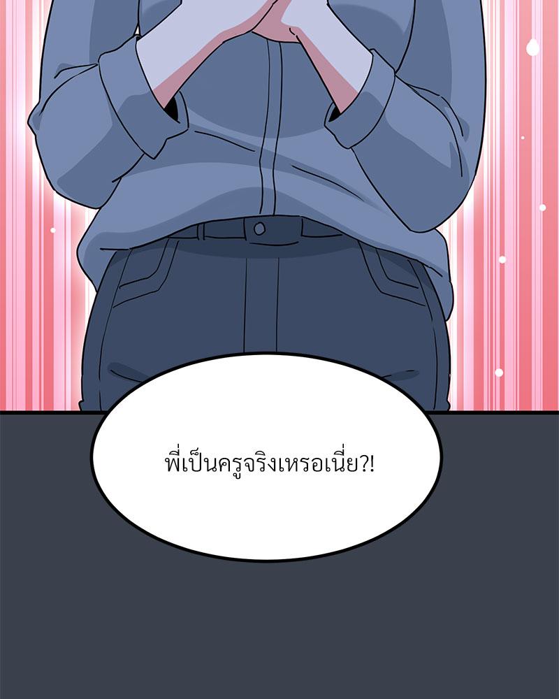 The Turning Point - หน้า 49