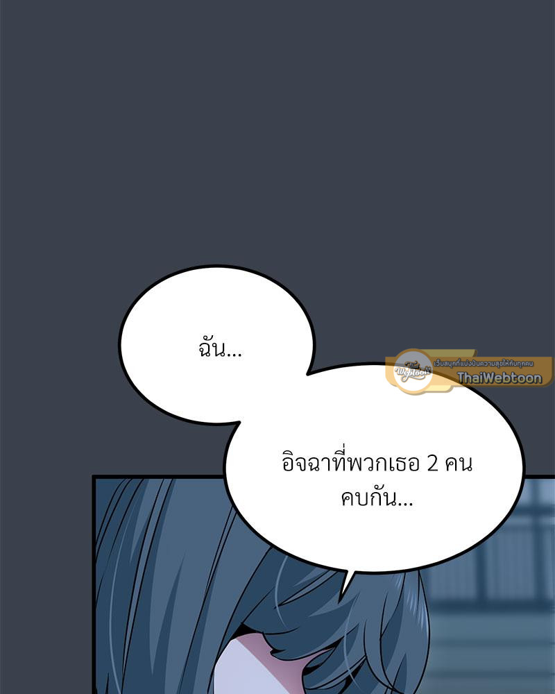 The Turning Point - หน้า 5