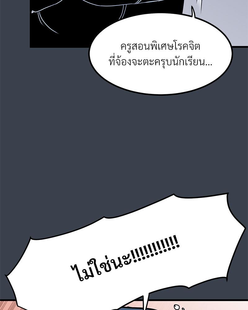 The Turning Point - หน้า 53
