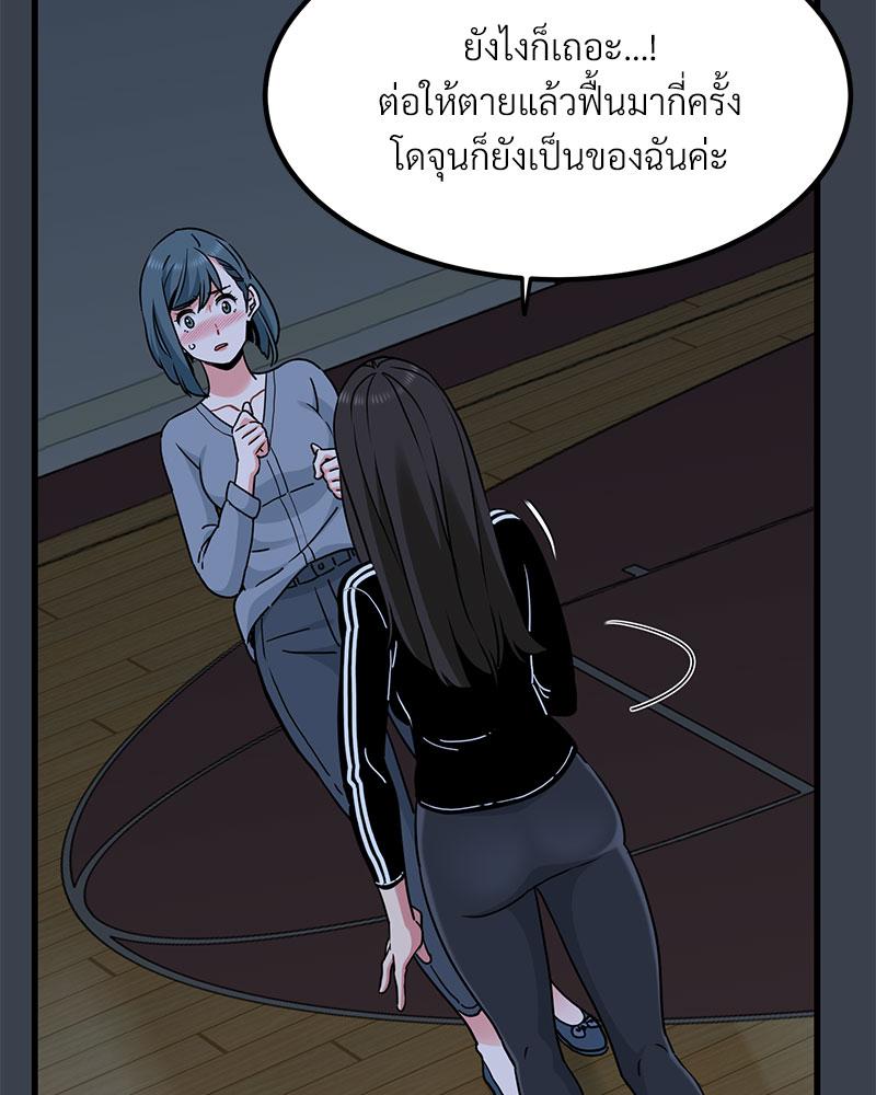 The Turning Point - หน้า 56