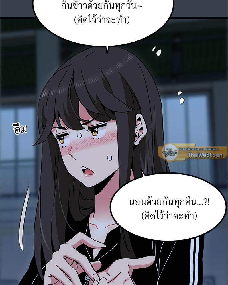 The Turning Point - หน้า 58
