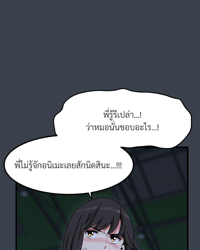 The Turning Point - หน้า 63