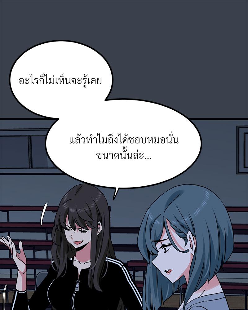 The Turning Point - หน้า 69