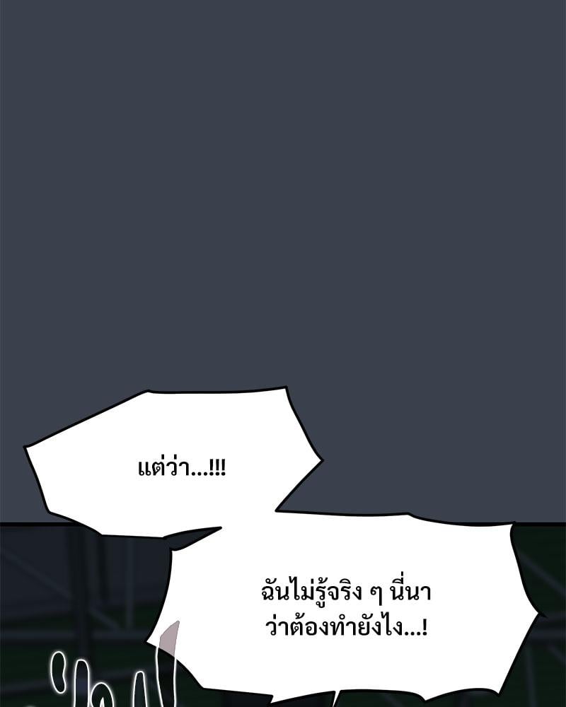 The Turning Point - หน้า 7